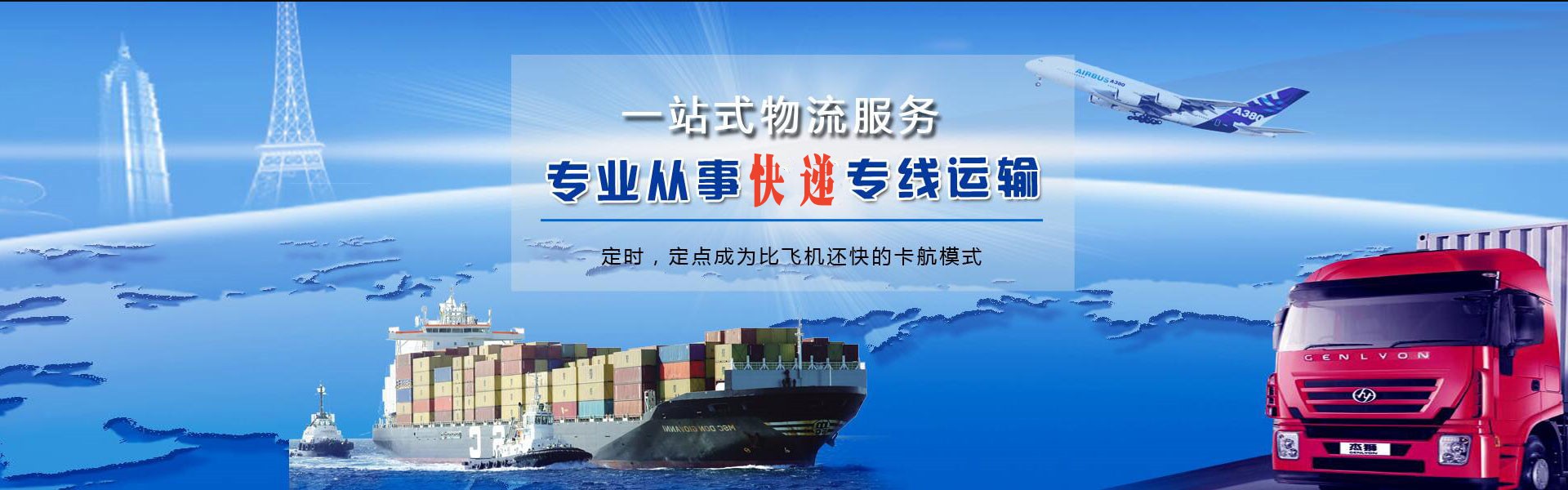 阳春到葡萄牙物流公司-阳春至葡萄牙物流专线-阳春空运到葡萄牙-优时通物流有限公司